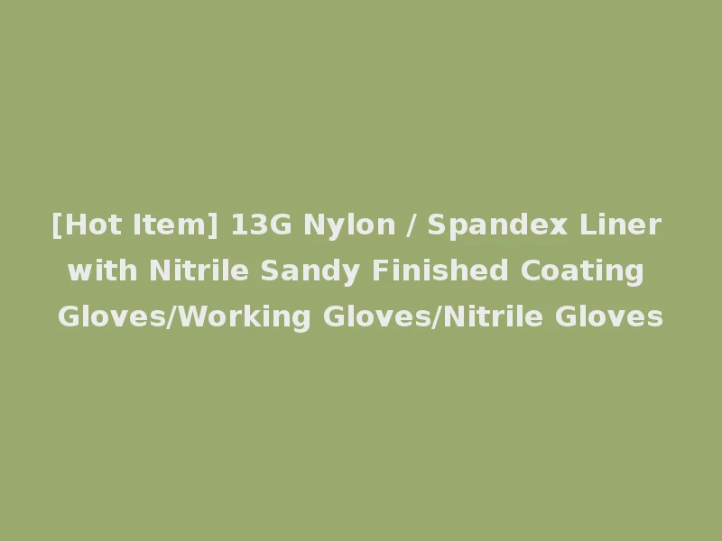 [Hot Item] 13G Nylon / Spandex Liner with Nitrile Sandy Finished Coating Gloves/Working Gloves/Nitrile Gloves
