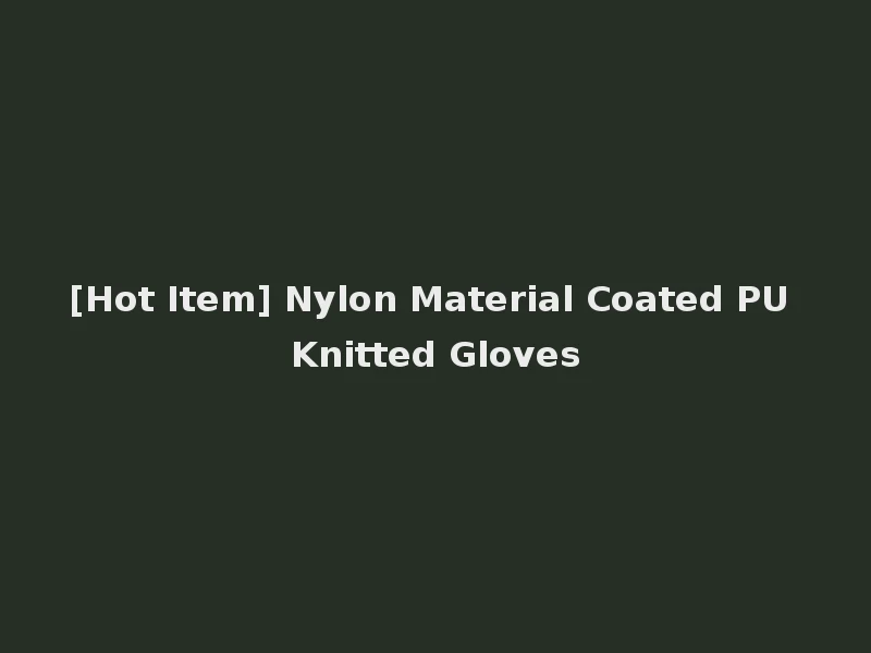 [Hot Item] Nylon Material Coated PU Knitted Gloves