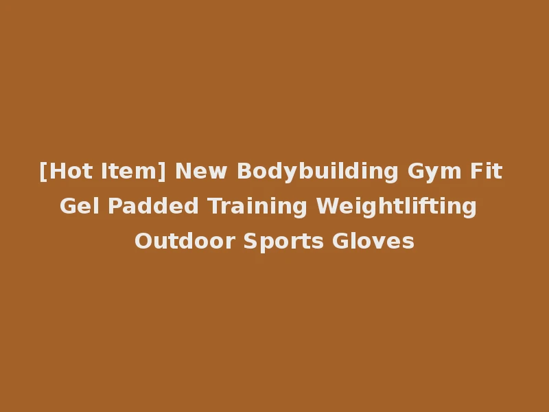 [Hot Item] New Bodybuilding Gym Fit Gel Padded Training Weightlifting Outdoor Sports Gloves