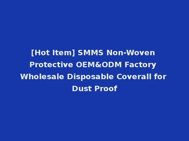 [Hot Item] SMMS Non-Woven Protective OEM&ODM Factory Wholesale Disposable Coverall for Dust Proof