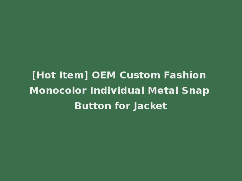 [Hot Item] OEM Custom Fashion Monocolor Individual Metal Snap Button for Jacket