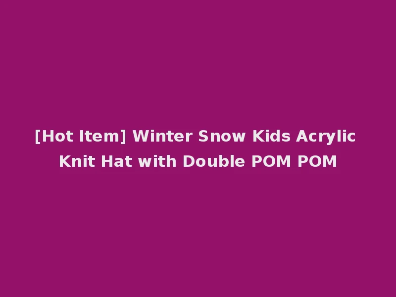 [Hot Item] Winter Snow Kids Acrylic Knit Hat with Double POM POM