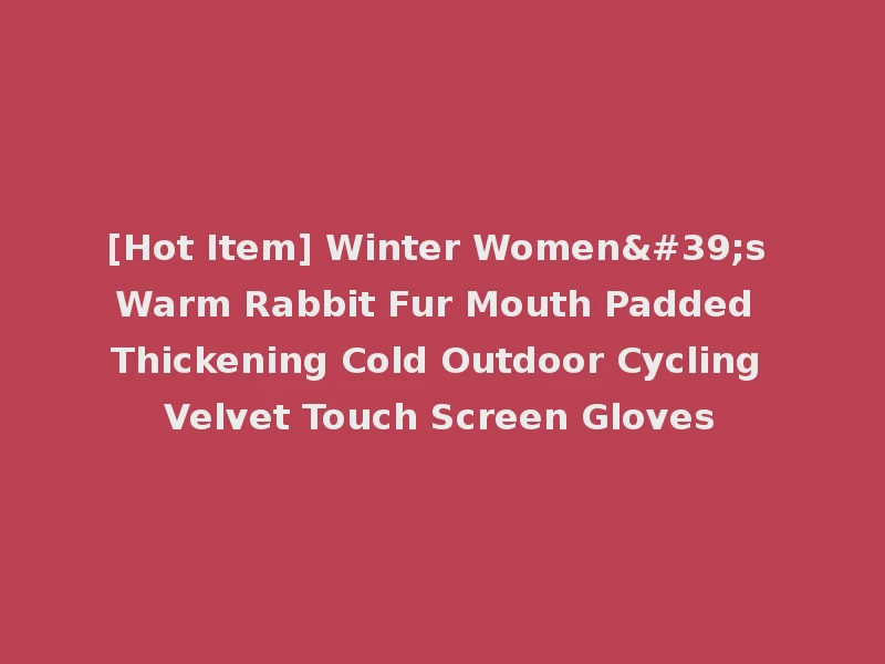 [Hot Item] Winter Women's Warm Rabbit Fur Mouth Padded Thickening Cold Outdoor Cycling Velvet Touch Screen Gloves
