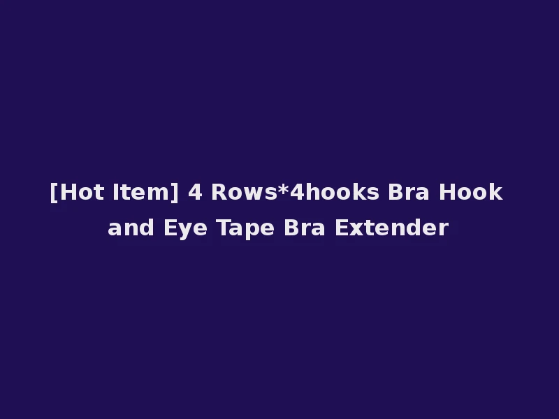 [Hot Item] 4 Rows*4hooks Bra Hook and Eye Tape Bra Extender
