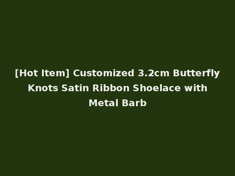 [Hot Item] Customized 3.2cm Butterfly Knots Satin Ribbon Shoelace with Metal Barb
