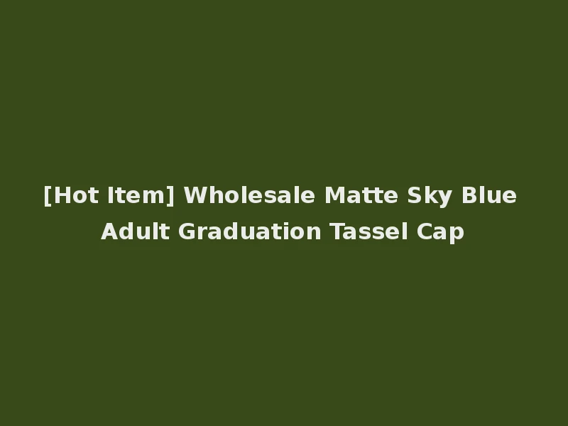 [Hot Item] Wholesale Matte Sky Blue Adult Graduation Tassel Cap