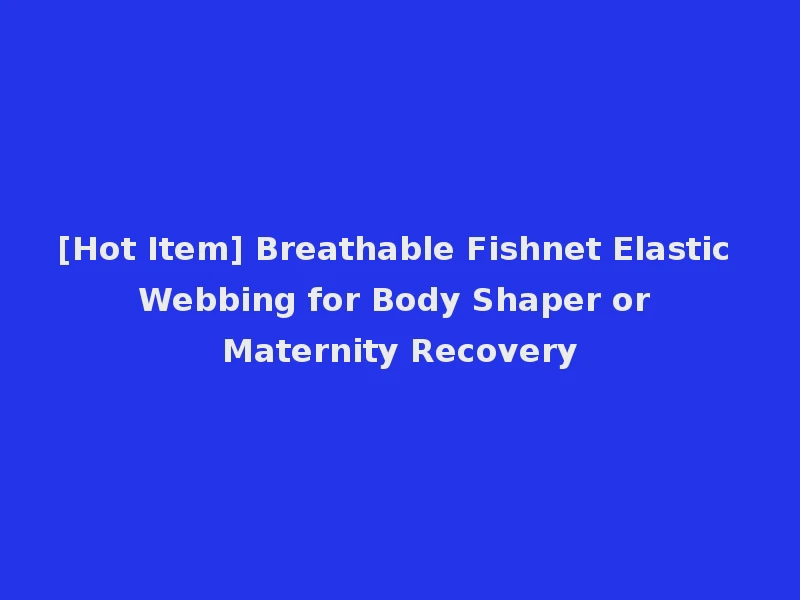 [Hot Item] Breathable Fishnet Elastic Webbing for Body Shaper or Maternity Recovery