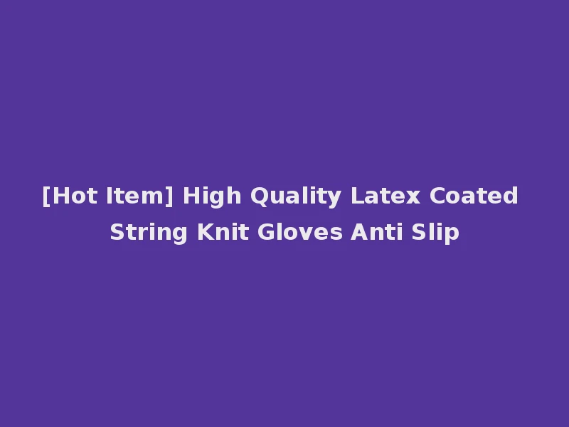 [Hot Item] High Quality Latex Coated String Knit Gloves Anti Slip