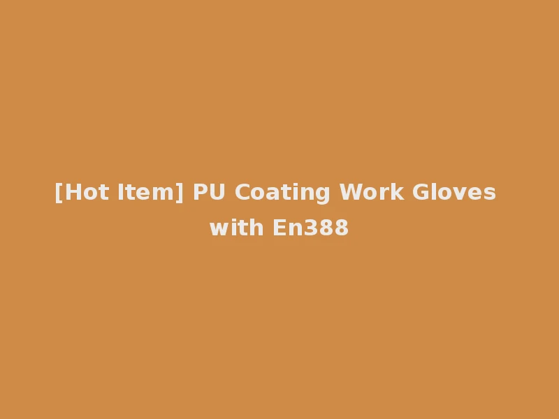 [Hot Item] PU Coating Work Gloves with En388