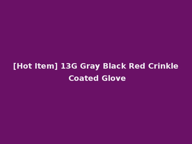 [Hot Item] 13G Gray Black Red Crinkle Coated Glove