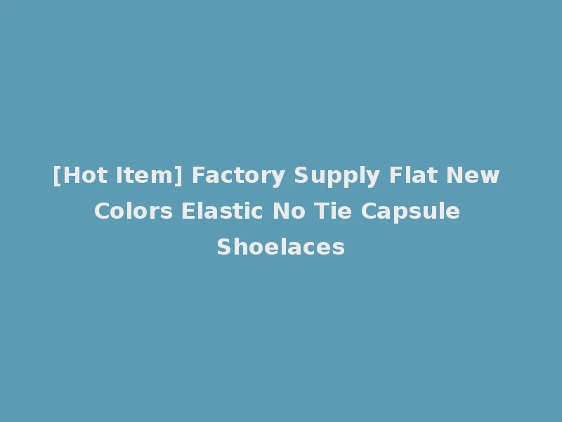 [Hot Item] Factory Supply Flat New Colors Elastic No Tie Capsule Shoelaces