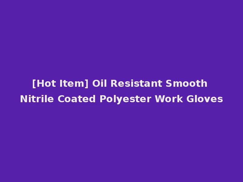 [Hot Item] Oil Resistant Smooth Nitrile Coated Polyester Work Gloves