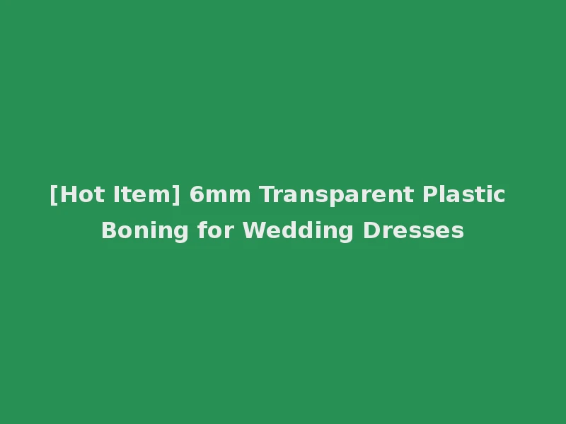 [Hot Item] 6mm Transparent Plastic Boning for Wedding Dresses