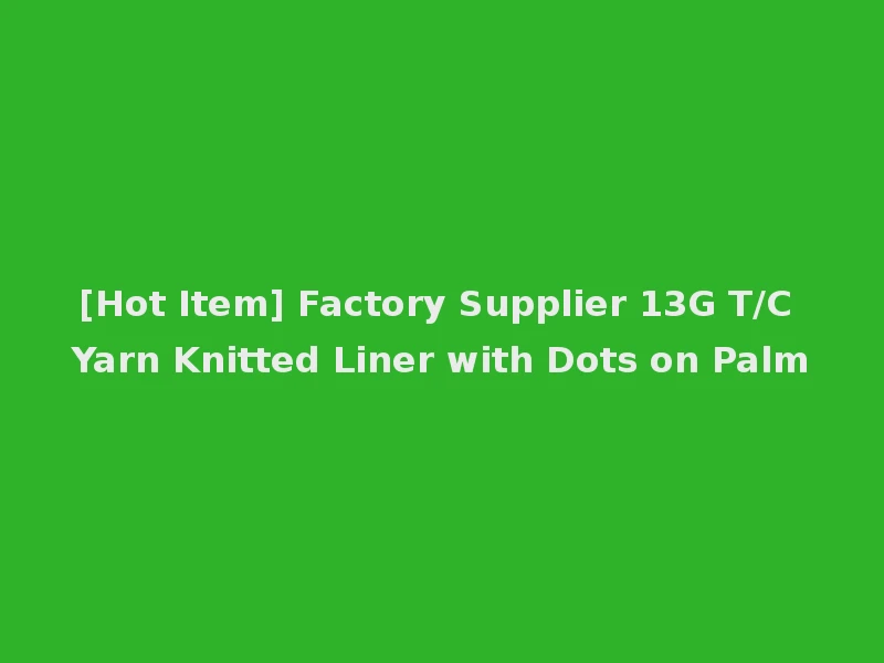 [Hot Item] Factory Supplier 13G T/C Yarn Knitted Liner with Dots on Palm