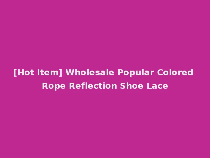 [Hot Item] Wholesale Popular Colored Rope Reflection Shoe Lace