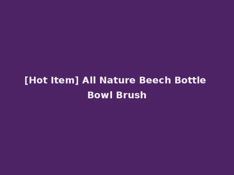 [Hot Item] All Nature Beech Bottle Bowl Brush