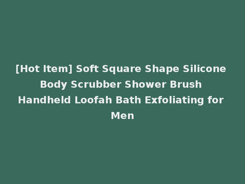 [Hot Item] Soft Square Shape Silicone Body Scrubber Shower Brush Handheld Loofah Bath Exfoliating for Men