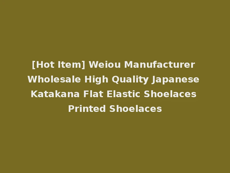 [Hot Item] Weiou Manufacturer Wholesale High Quality Japanese Katakana Flat Elastic Shoelaces Printed Shoelaces