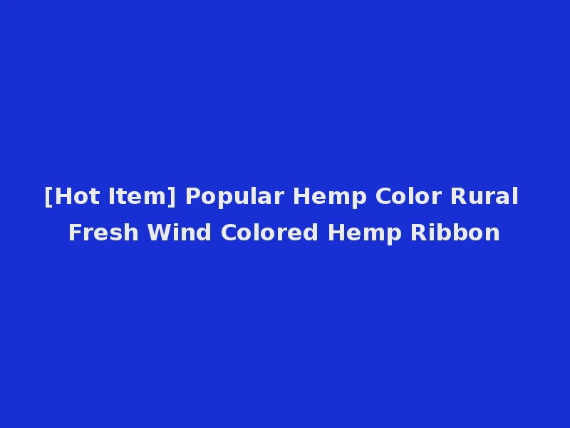 [Hot Item] Popular Hemp Color Rural Fresh Wind Colored Hemp Ribbon