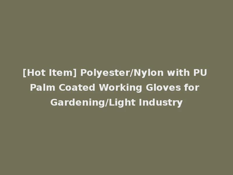 [Hot Item] Polyester/Nylon with PU Palm Coated Working Gloves for Gardening/Light Industry