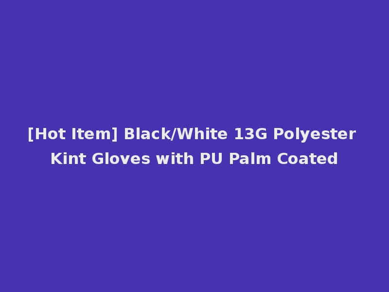[Hot Item] Black/White 13G Polyester Kint Gloves with PU Palm Coated