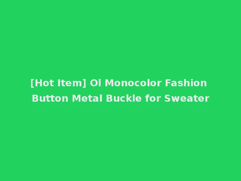 [Hot Item] Ol Monocolor Fashion Button Metal Buckle for Sweater