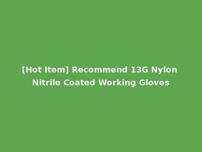 [Hot Item] Recommend 13G Nylon Nitrile Coated Working Gloves
