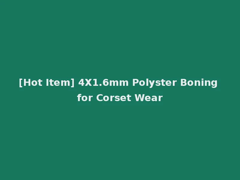 [Hot Item] 4X1.6mm Polyster Boning for Corset Wear