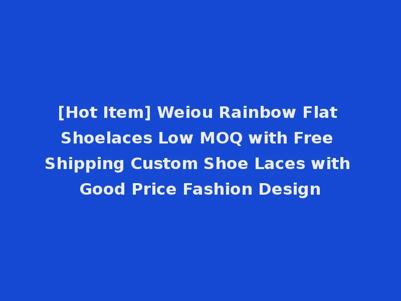 [Hot Item] Weiou Rainbow Flat Shoelaces Low MOQ with Free Shipping Custom Shoe Laces with Good Price Fashion Design