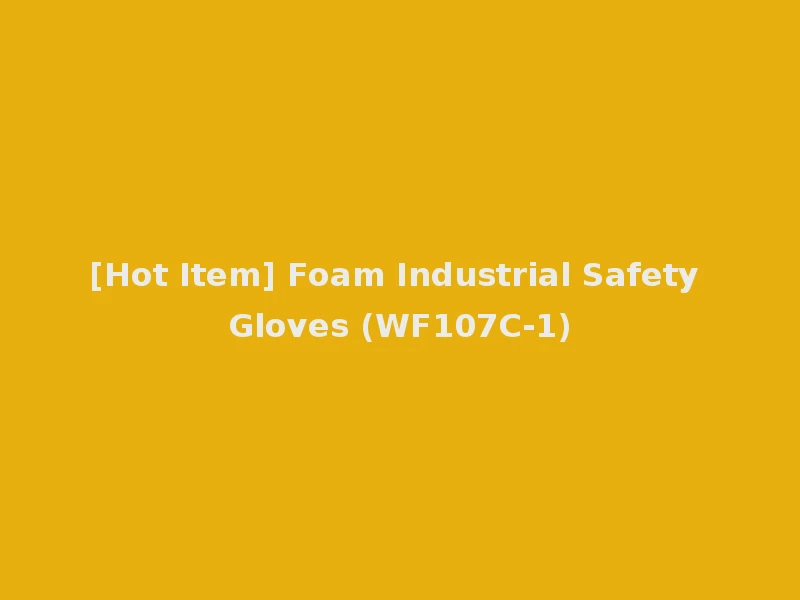 [Hot Item] Foam Industrial Safety Gloves (WF107C-1)