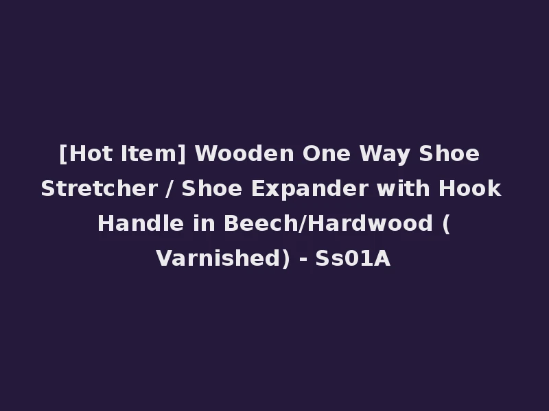 [Hot Item] Wooden One Way Shoe Stretcher / Shoe Expander with Hook Handle in Beech/Hardwood (Varnished) - Ss01A
