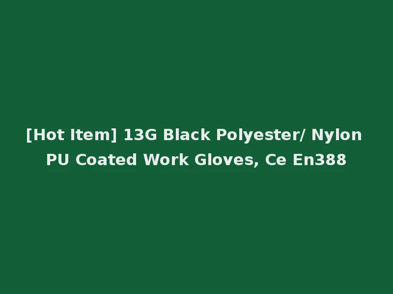 [Hot Item] 13G Black Polyester/ Nylon PU Coated Work Gloves, Ce En388