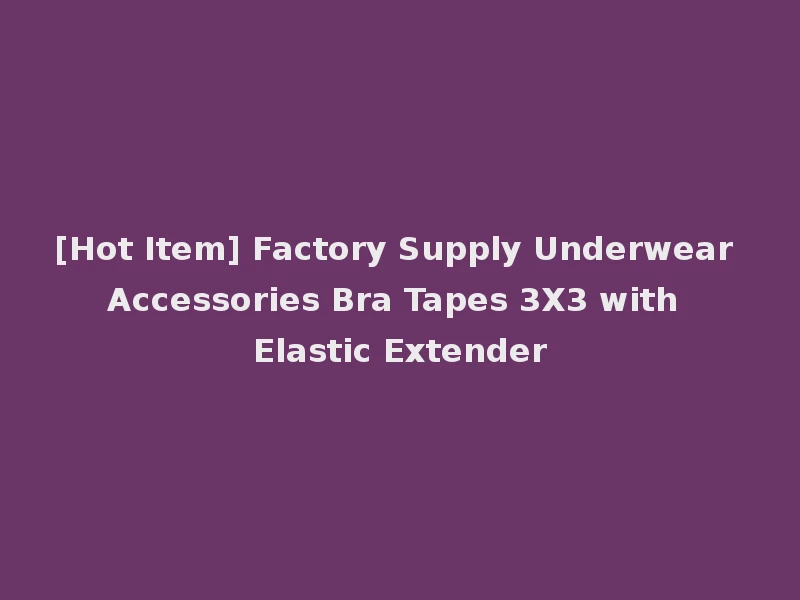 [Hot Item] Factory Supply Underwear Accessories Bra Tapes 3X3 with Elastic Extender