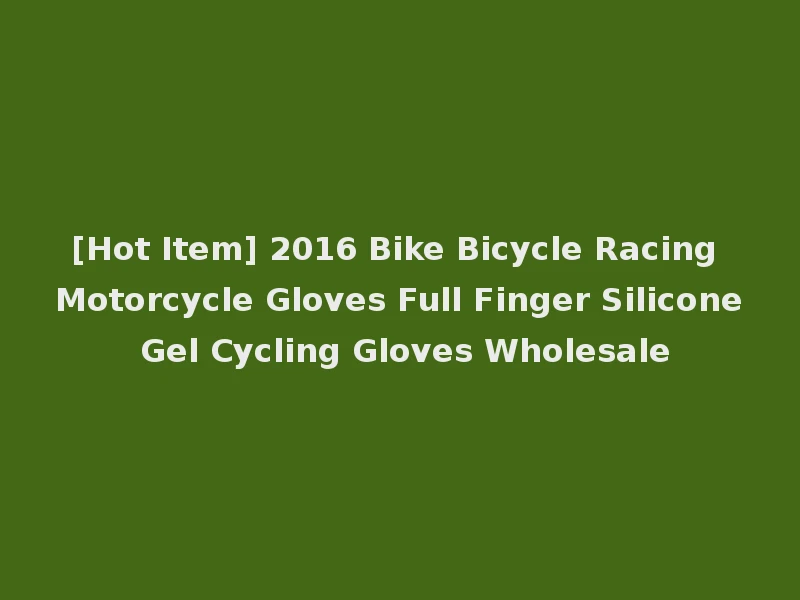 [Hot Item] 2016 Bike Bicycle Racing Motorcycle Gloves Full Finger Silicone Gel Cycling Gloves Wholesale