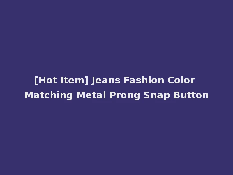 [Hot Item] Jeans Fashion Color Matching Metal Prong Snap Button