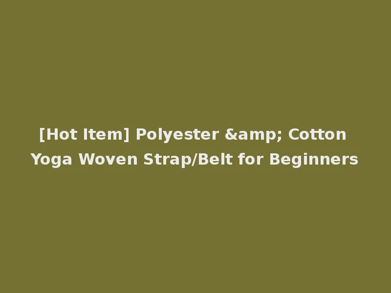[Hot Item] Polyester & Cotton Yoga Woven Strap/Belt for Beginners