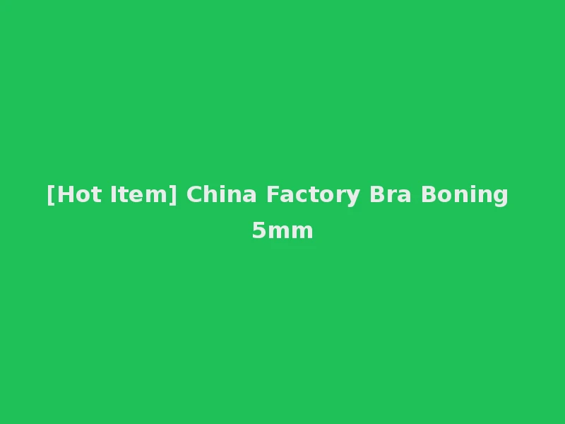 [Hot Item] China Factory Bra Boning 5mm