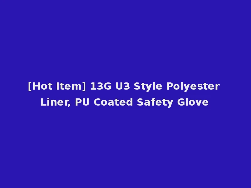 [Hot Item] 13G U3 Style Polyester Liner, PU Coated Safety Glove