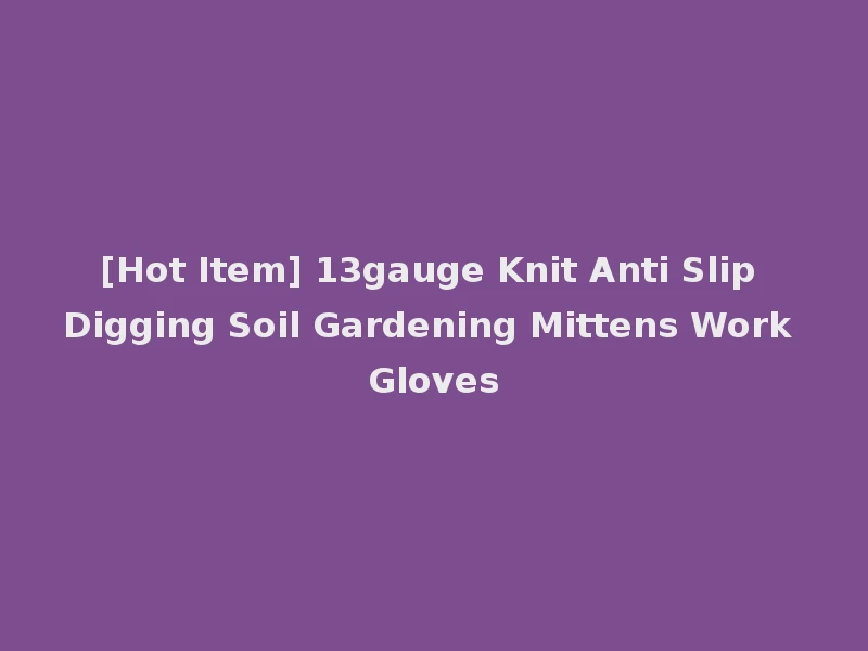 [Hot Item] 13gauge Knit Anti Slip Digging Soil Gardening Mittens Work Gloves