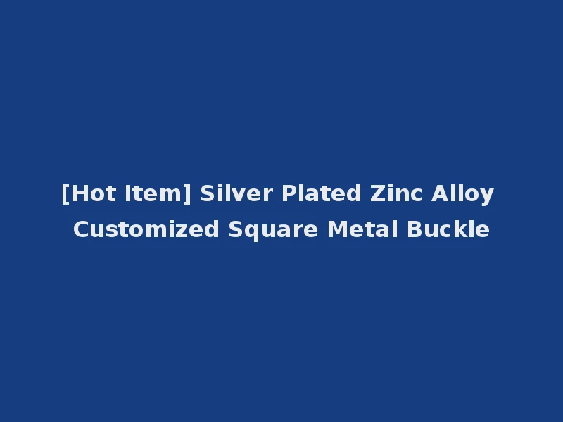 [Hot Item] Silver Plated Zinc Alloy Customized Square Metal Buckle