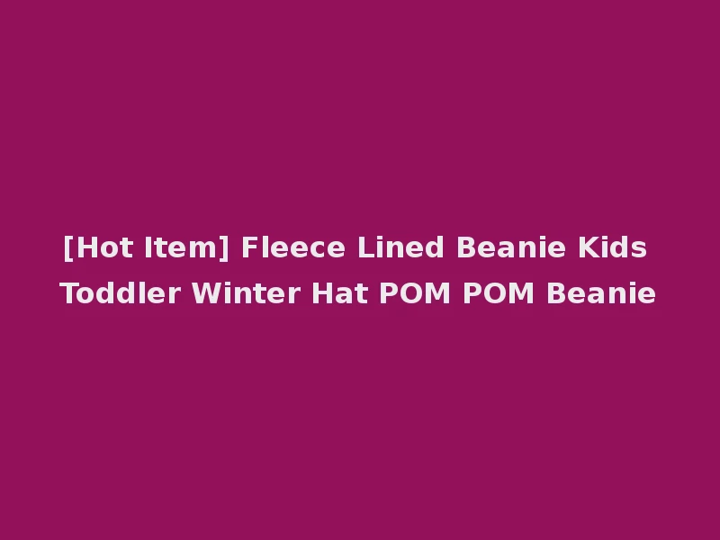 [Hot Item] Fleece Lined Beanie Kids Toddler Winter Hat POM POM Beanie