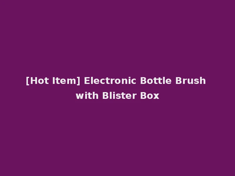 [Hot Item] Electronic Bottle Brush with Blister Box