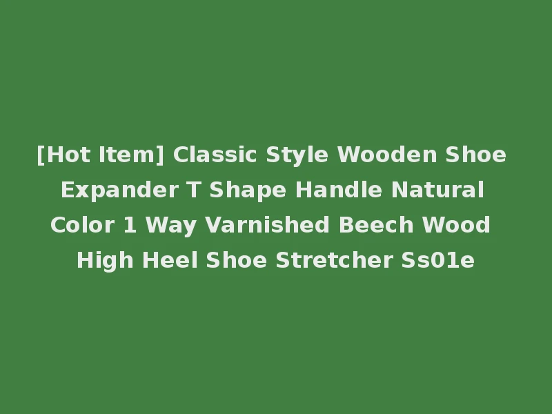 [Hot Item] Classic Style Wooden Shoe Expander T Shape Handle Natural Color 1 Way Varnished Beech Wood High Heel Shoe Stretcher Ss01e