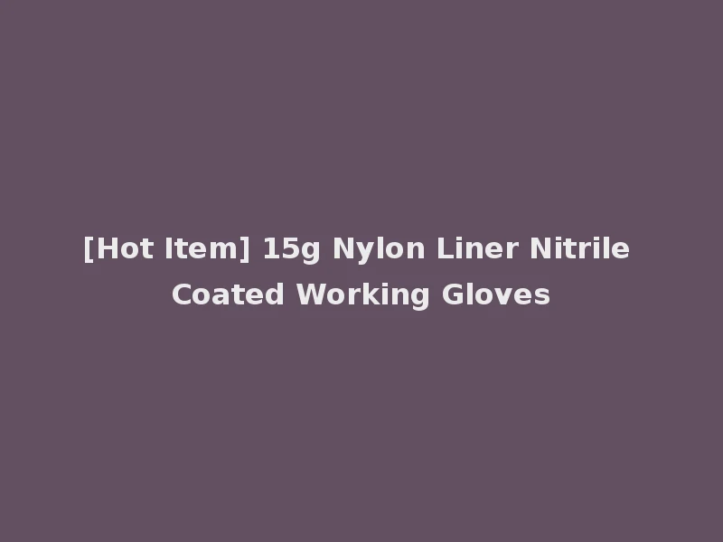 [Hot Item] 15g Nylon Liner Nitrile Coated Working Gloves