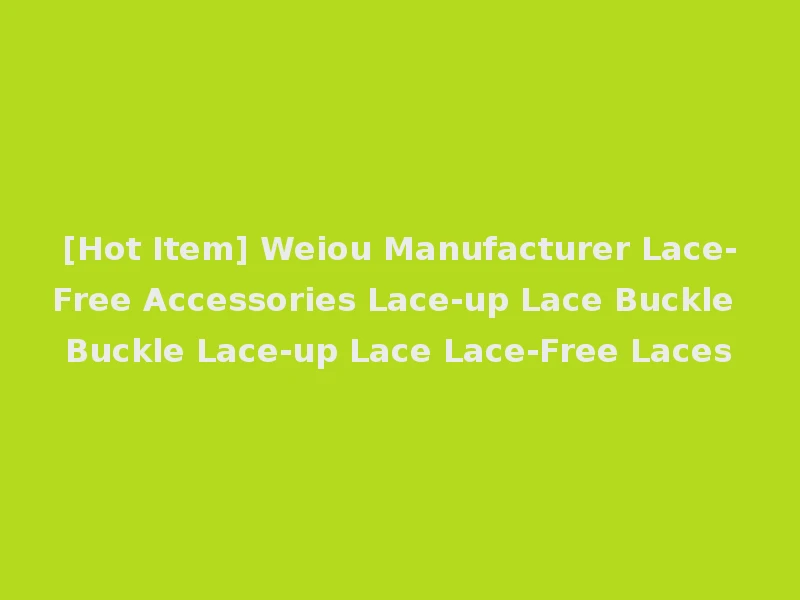 [Hot Item] Weiou Manufacturer Lace-Free Accessories Lace-up Lace Buckle Buckle Lace-up Lace Lace-Free Laces