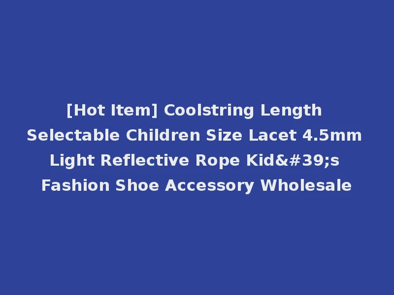 [Hot Item] Coolstring Length Selectable Children Size Lacet 4.5mm Light Reflective Rope Kid's Fashion Shoe Accessory Wholesale