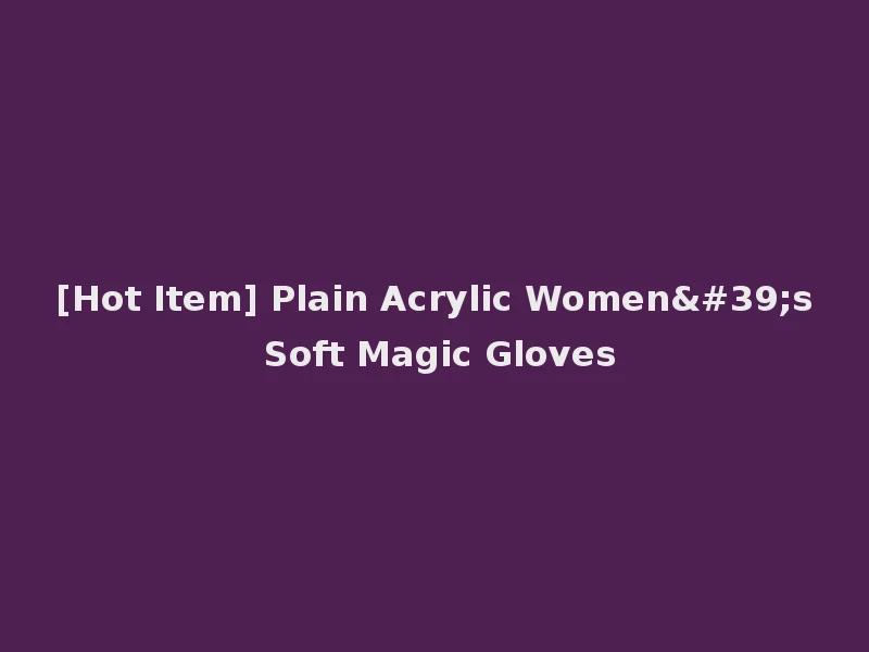 [Hot Item] Plain Acrylic Women's Soft Magic Gloves