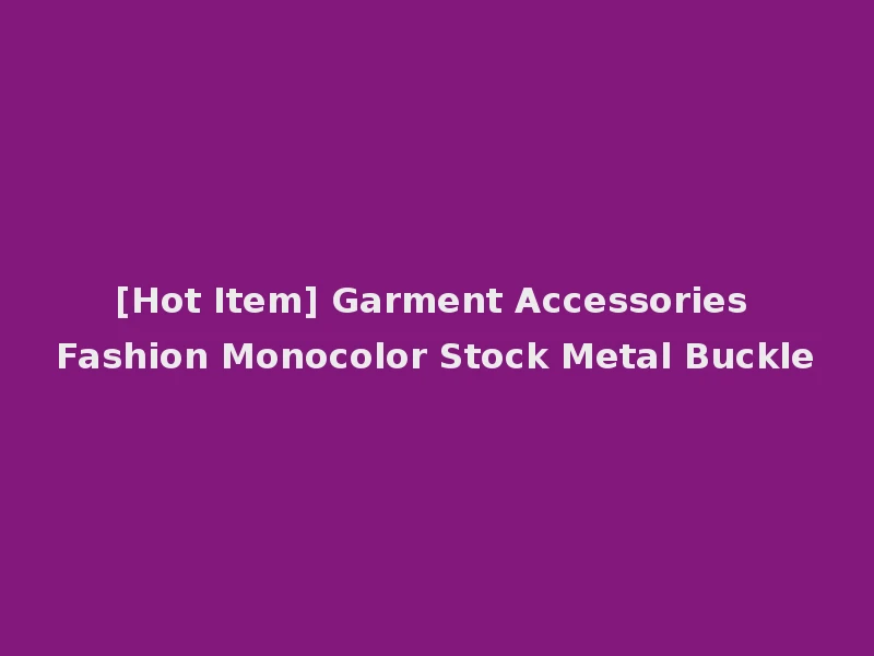 [Hot Item] Garment Accessories Fashion Monocolor Stock Metal Buckle