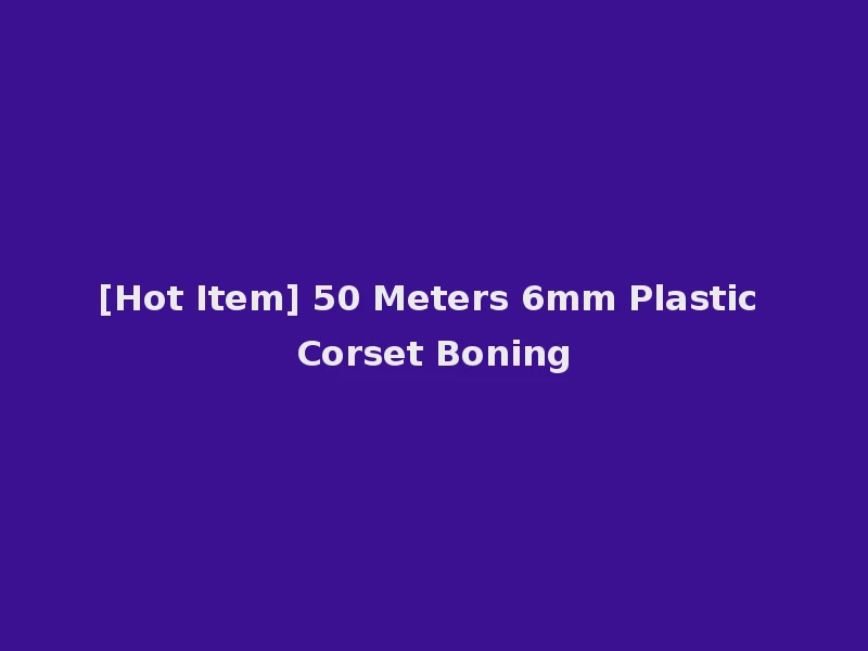 [Hot Item] 50 Meters 6mm Plastic Corset Boning