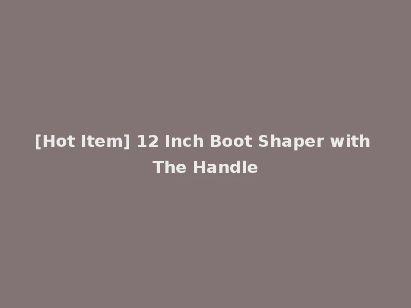 [Hot Item] 12 Inch Boot Shaper with The Handle